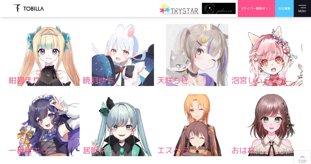 TRYSTARの所属ライバー一覧