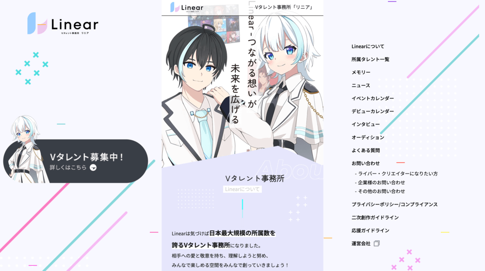 Linearの公式HP